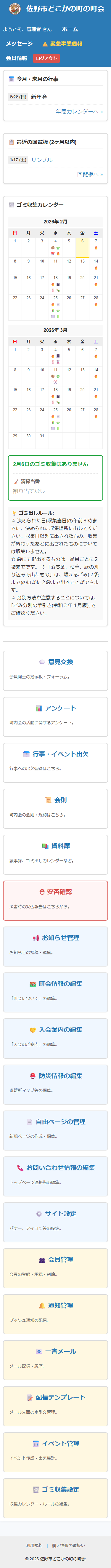 Machipoke Dashboard on Mobile