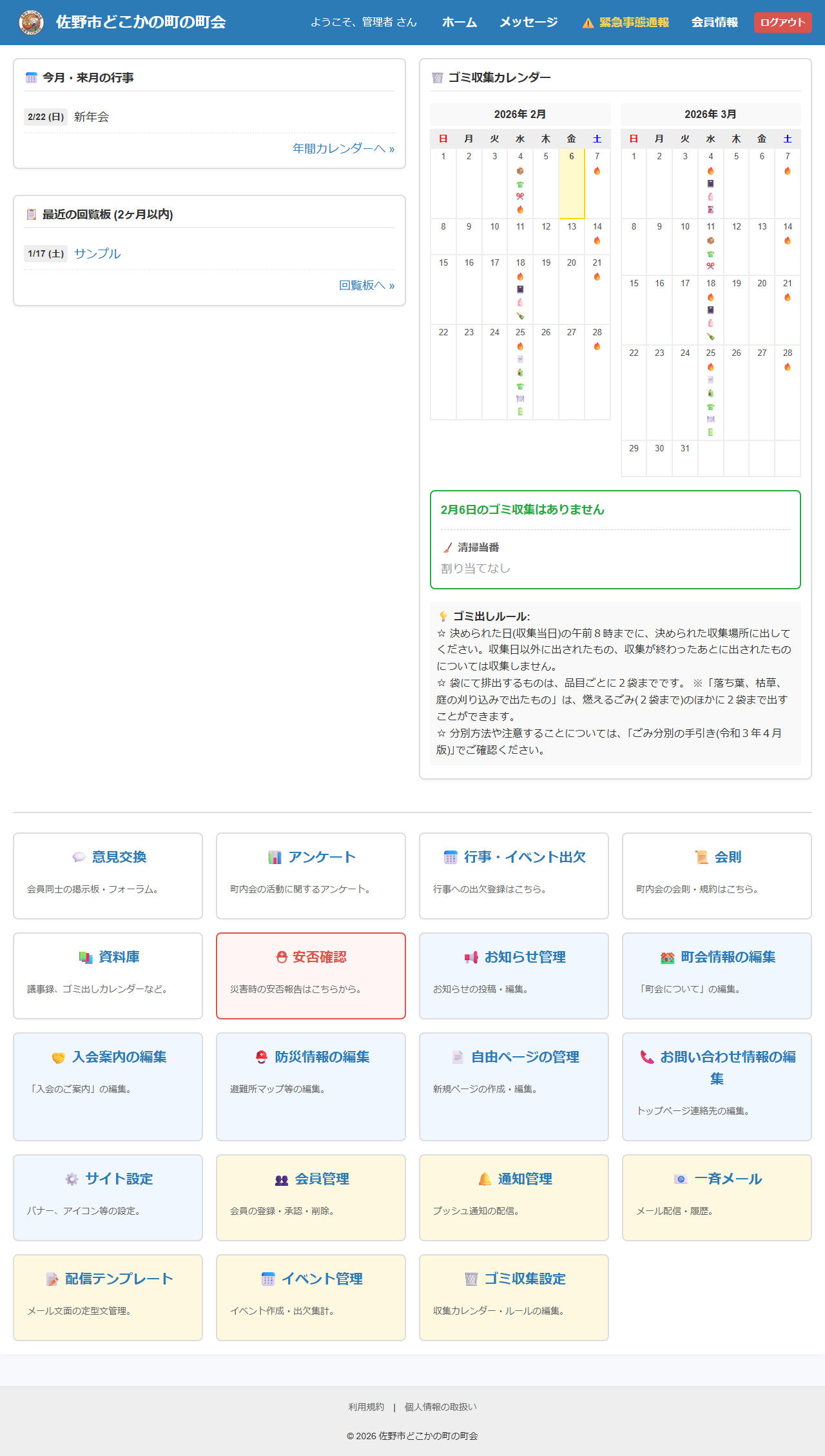 Machipoke Dashboard on PC